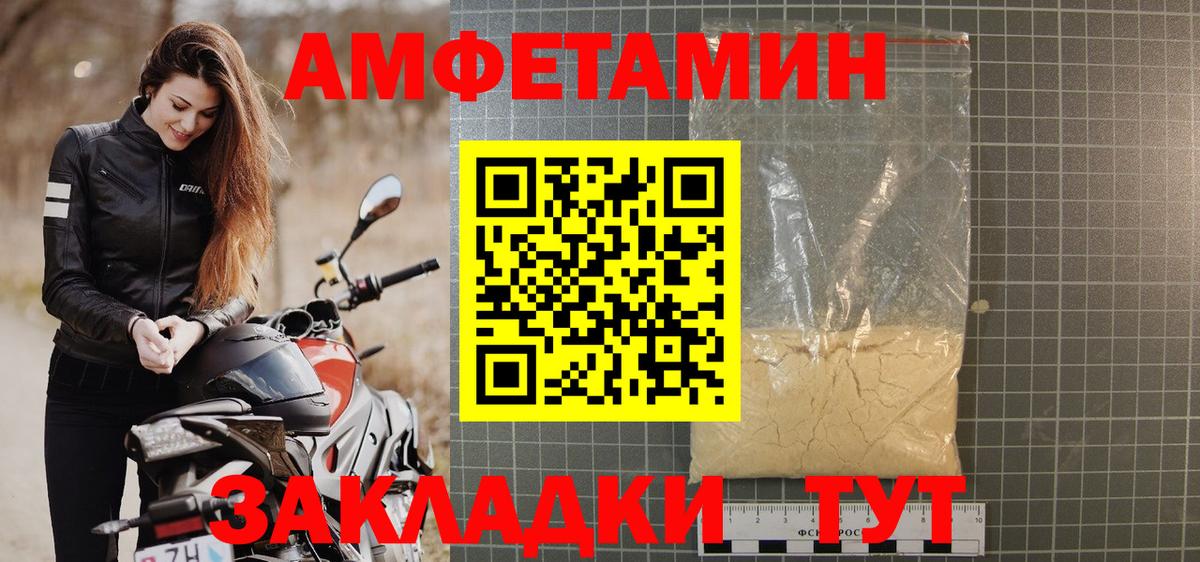 АМФЕТАМИН VHQ Серов