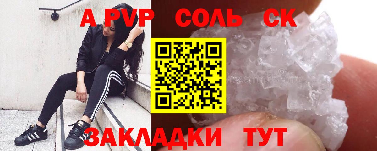 Серов  A-PVP крисы CK  Вход с VPN  A PVP Crystall  Alpha PVP  Alpha-PVP крисы CK 