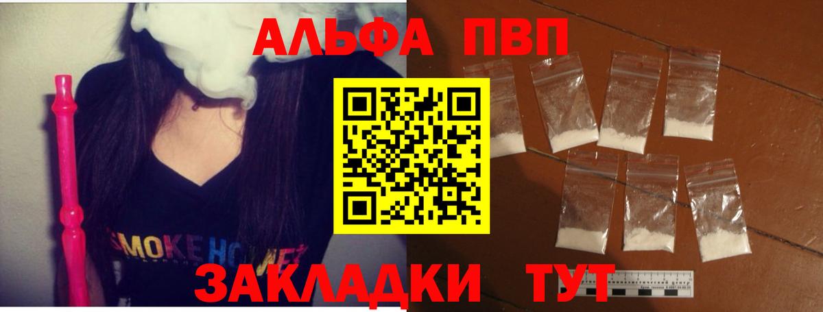 APVP Crystall Серов