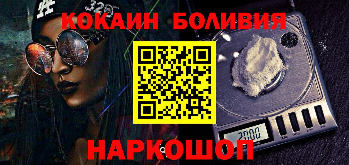 Серов  Кокаин  Вход с VPN  COCAIN VHQ  COCAIN Боливия 