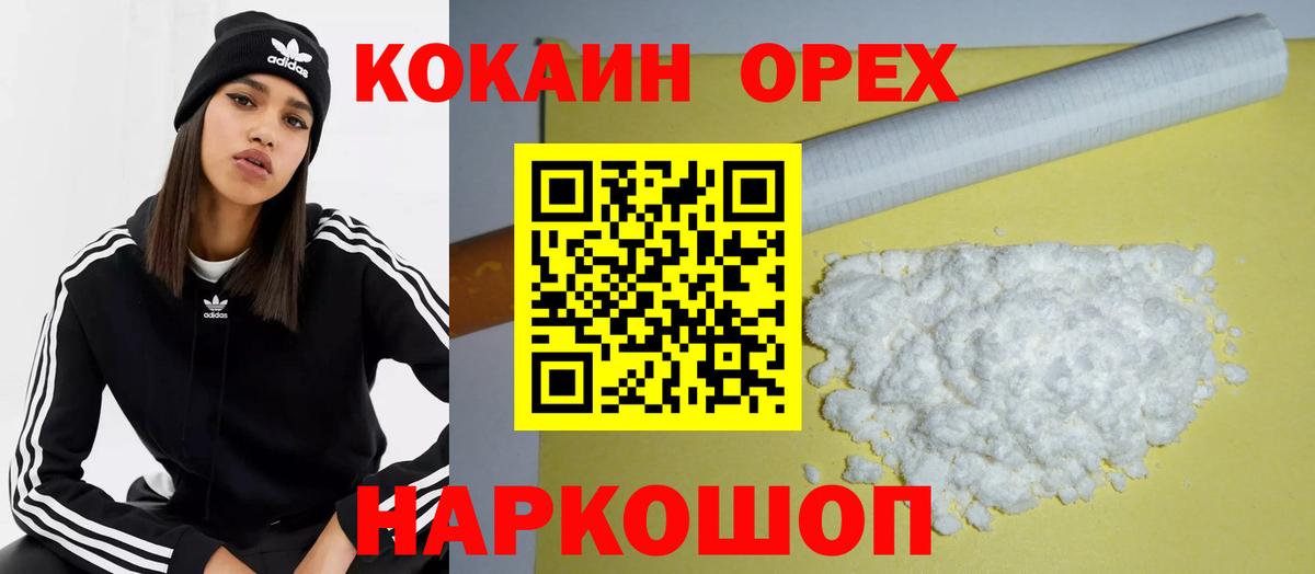  Кокаин Серов