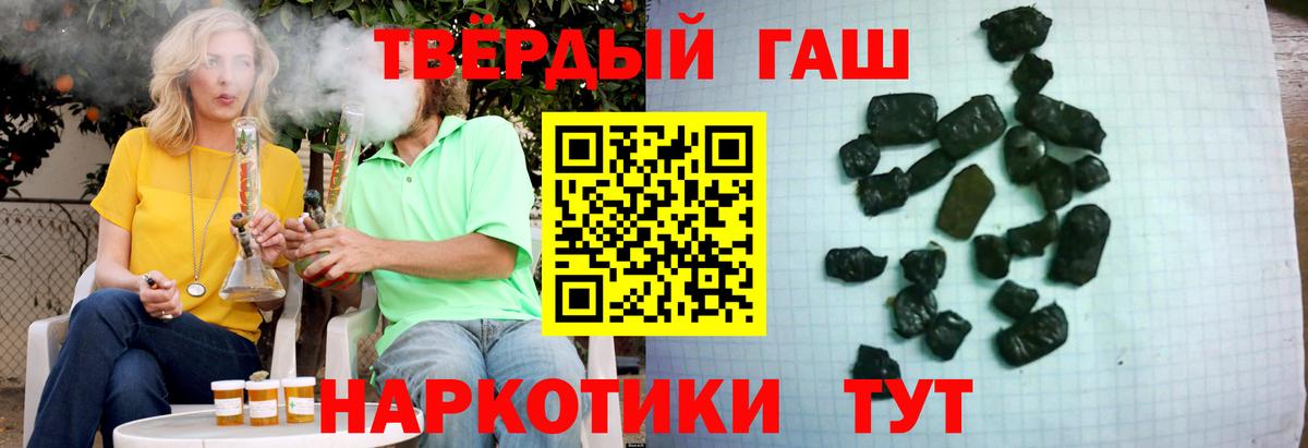 ГАШ гашик Серов