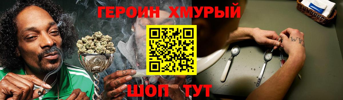 Серов  ГЕРОИН VHQ  Вход с VPN 