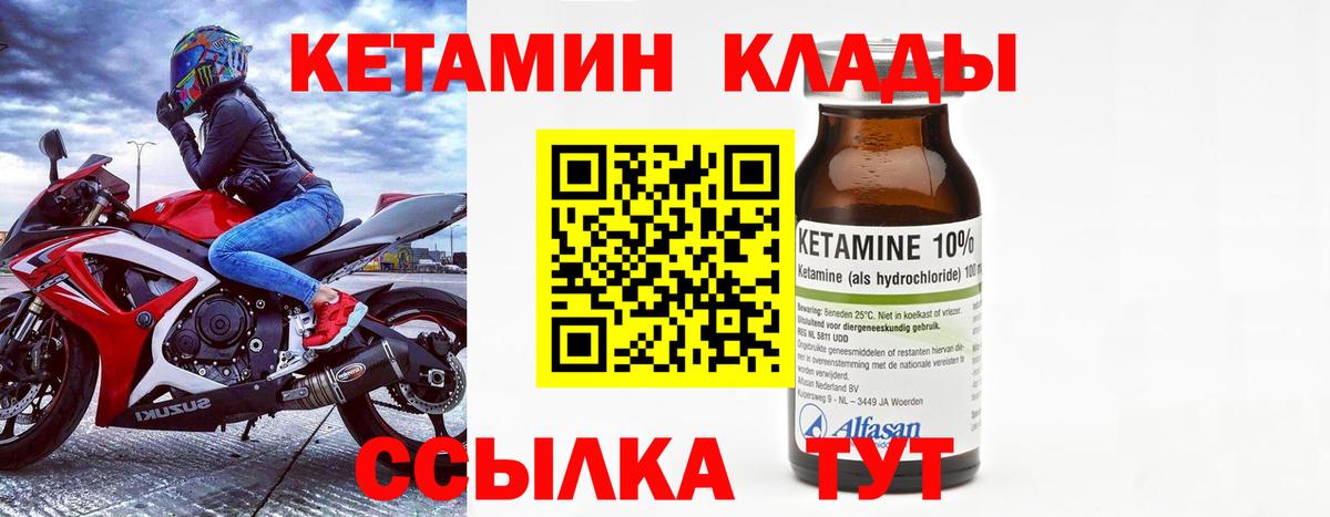 Кетамин ketamine  Вход с VPN  Серов 