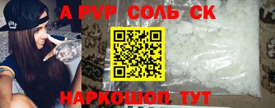 шишки Севастополь