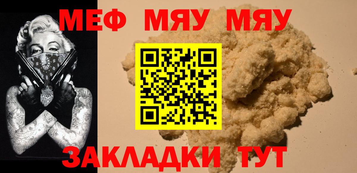 наркошоп  Меф  Серов  МЯУ-МЯУ кристаллы  Вход с VPN  Мефедрон  МЯУ-МЯУ 4 MMC 