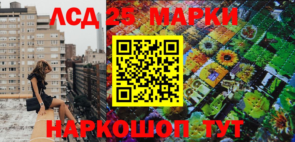 Марки N-bome 1500мкг Серов
